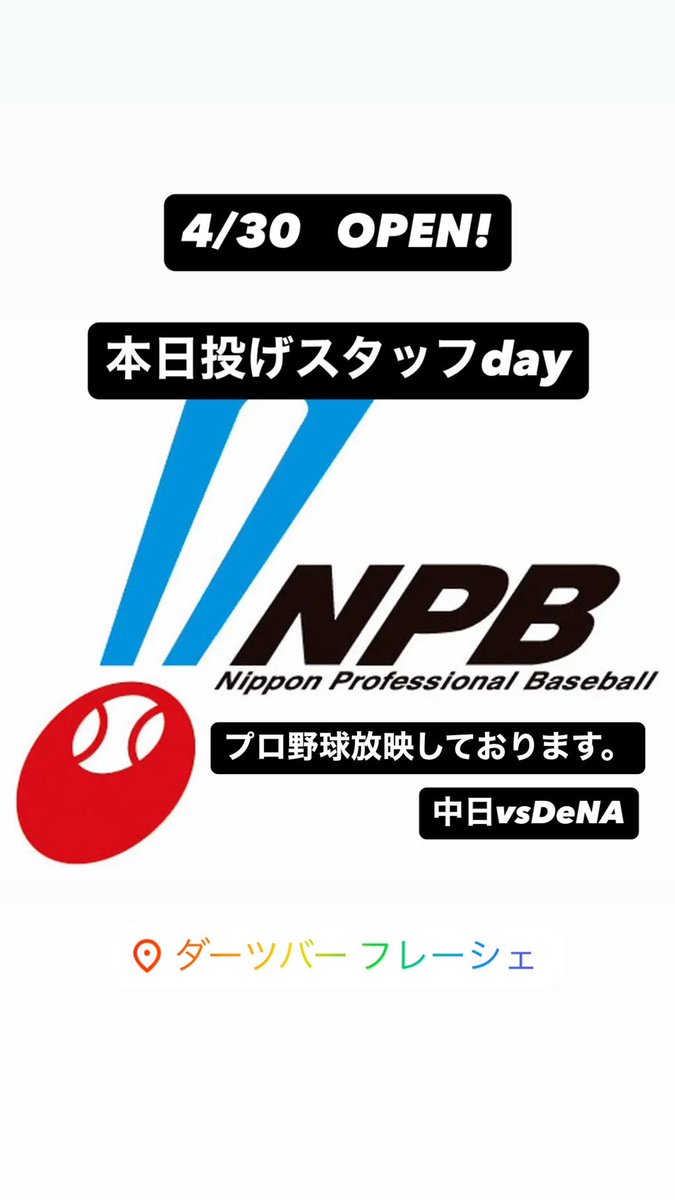 阿久津侑也 tweet media
