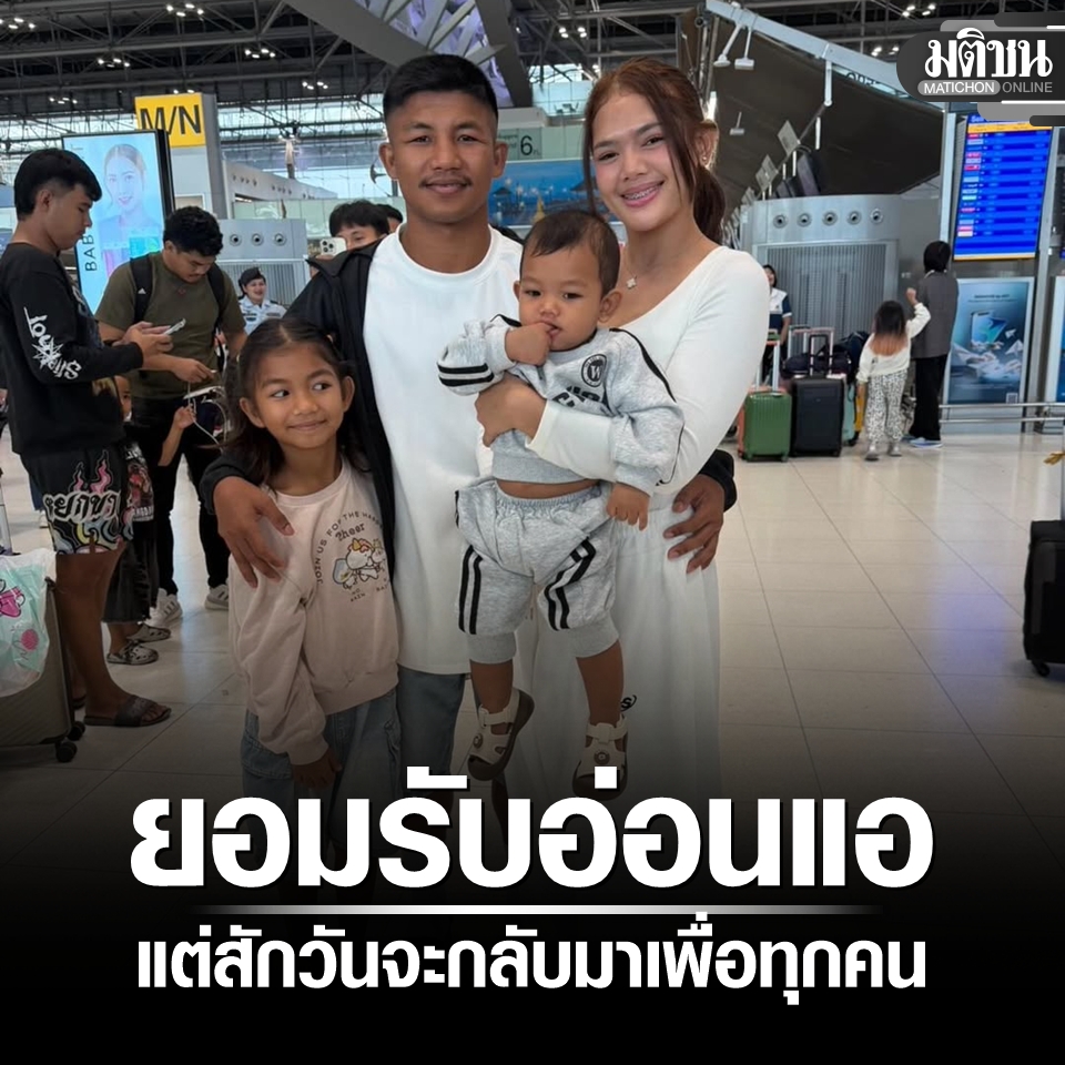 Matichon Online tweet media