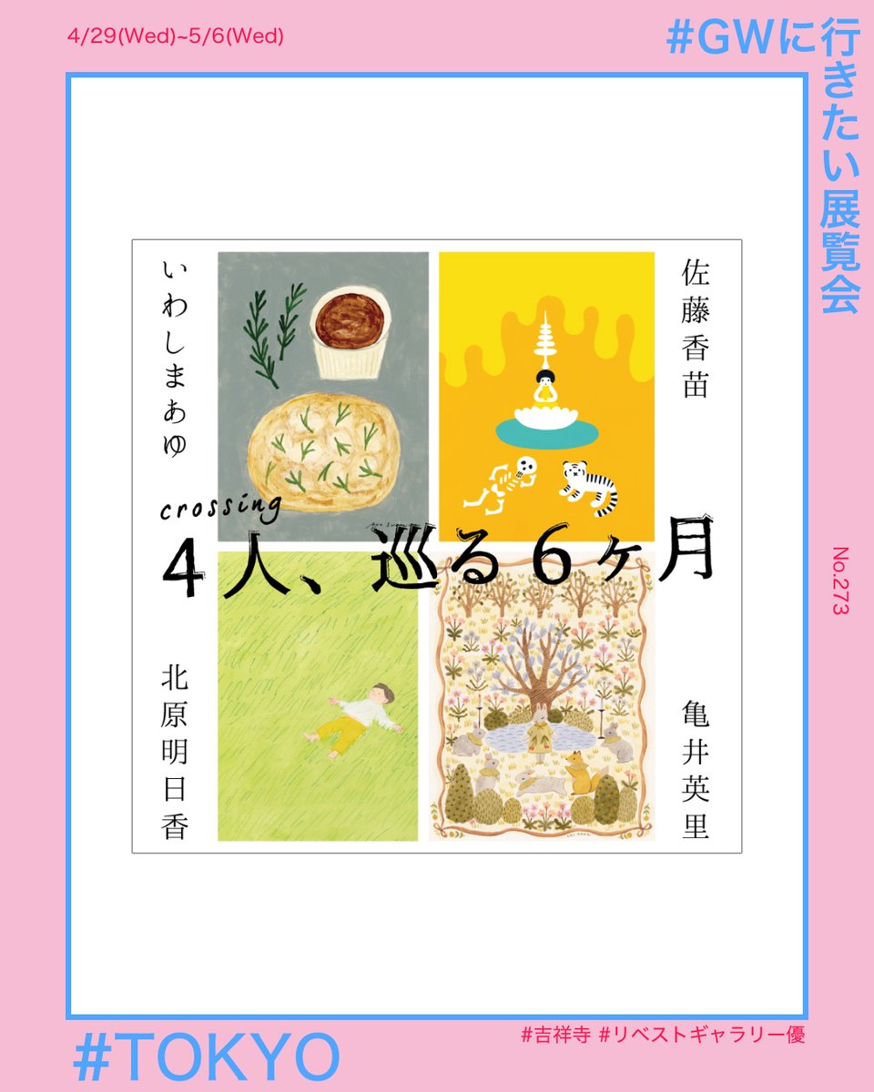 イラストレーション編集部 tweet media