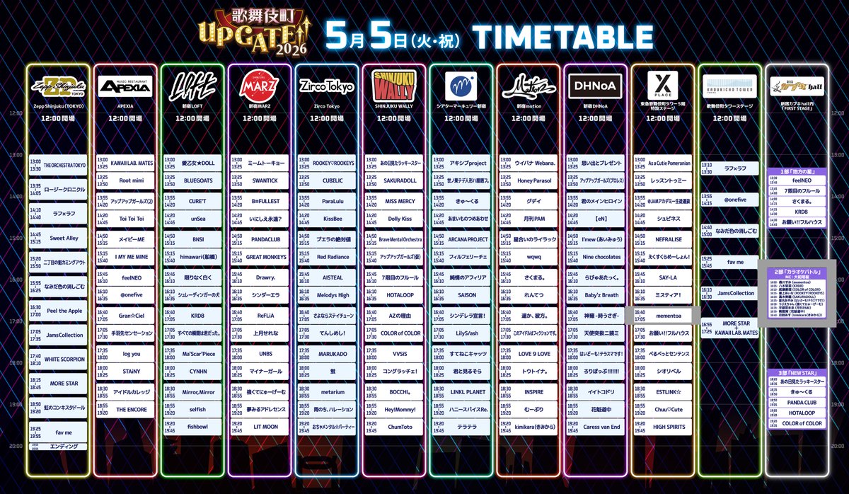 🗝️˖˚ #mementoaライブ情報 ˚˖🗝️ 2026/05/05（火・祝） 『 歌舞伎町