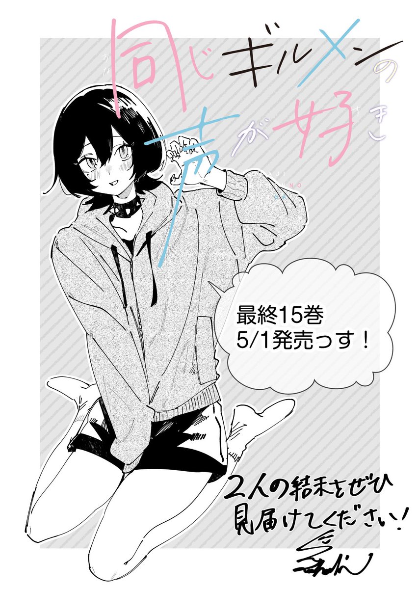 砂履シンシャ@3/6オタ婚4巻 tweet media