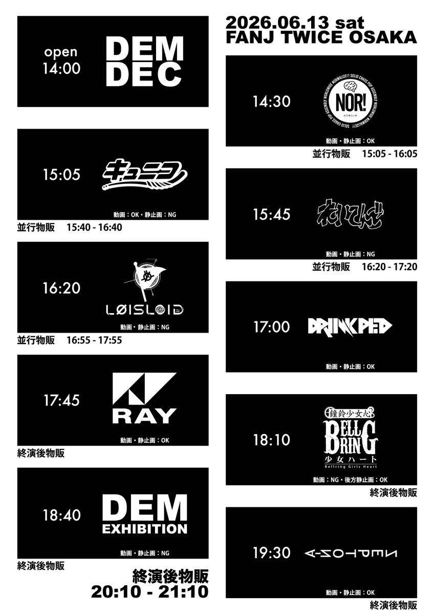 NORMALIZE_BAND's tweet photo. 🧠のうまらいず SCHEDULE
→6/6@新宿MARZ（SOLD OUT!!）
→6/13@アメ村FANJ twice（https://t.co/cZH3t9JYDz） https://t.co/cr2SQxiyyj
