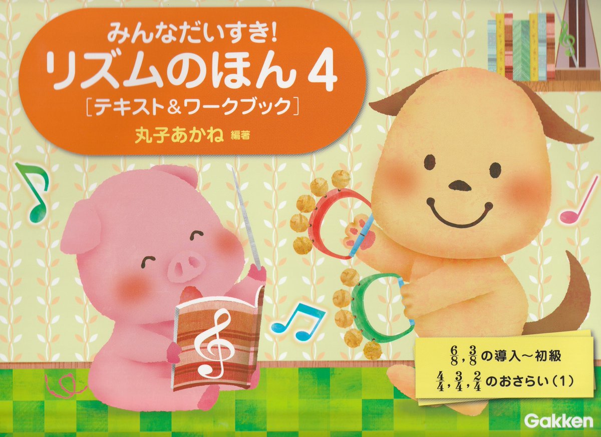 楽譜太郎【楽譜・音楽書最新情報】 tweet media