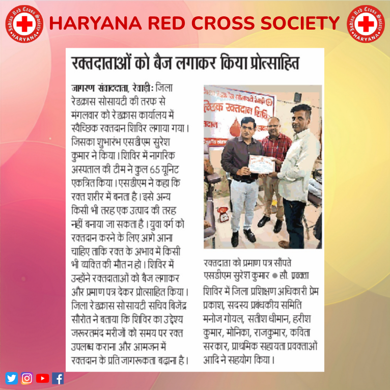 Haryana Red Cross tweet media