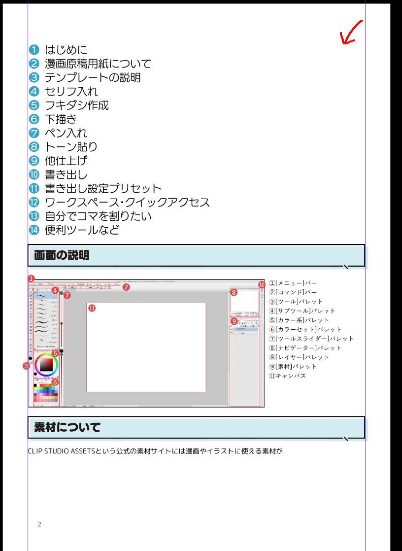 こう空いちゃったスペースってどうすべきなんだろうか 
