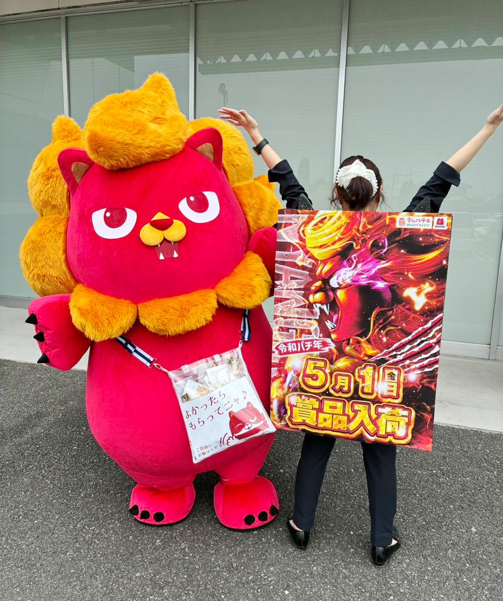 5月のスタートダッシュも 小山千駄塚店で！ ご来店お待ちしている