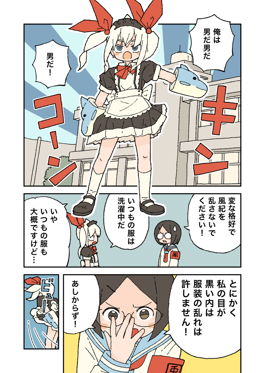 雪本愁二 tweet media