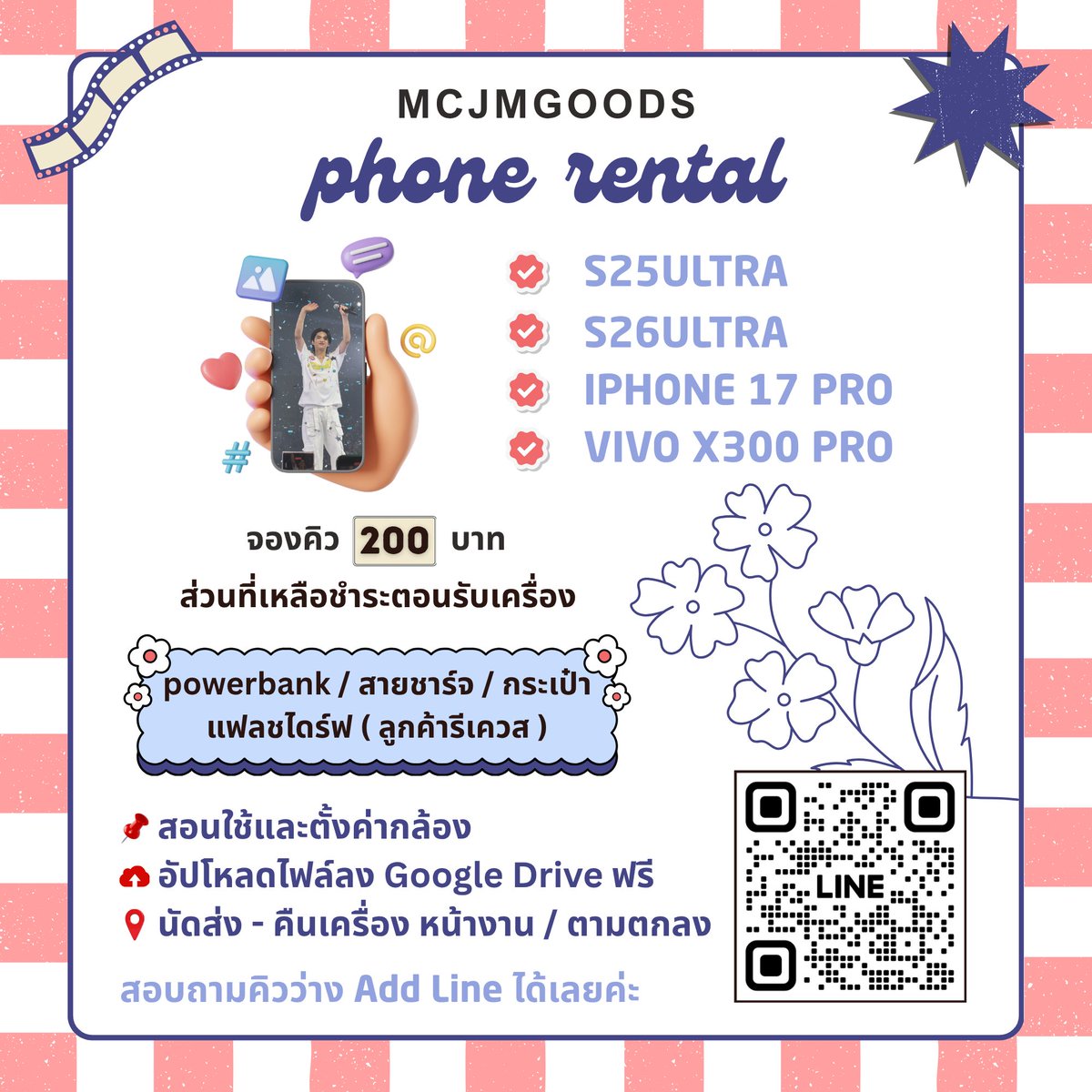 mcjmgoods📱 เช่าโทรศัพท์ tweet media