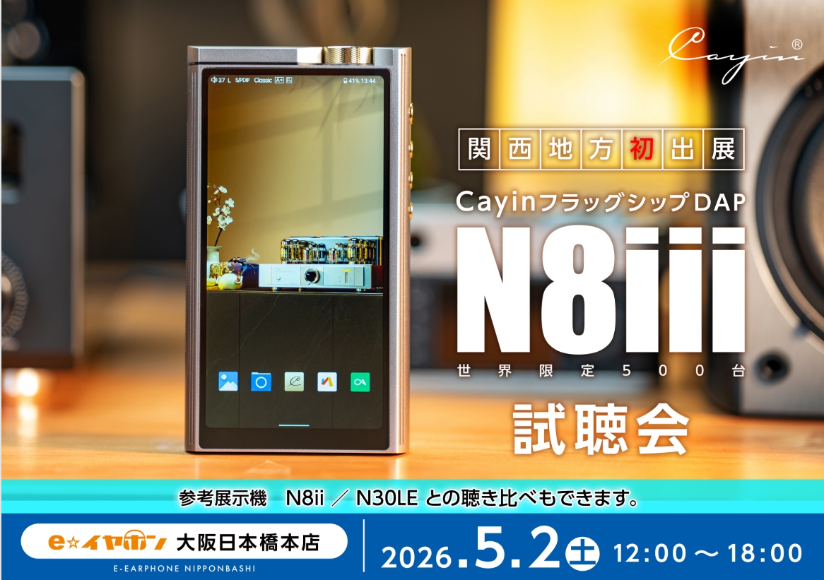 e☆イヤホン大阪日本橋本店 tweet media