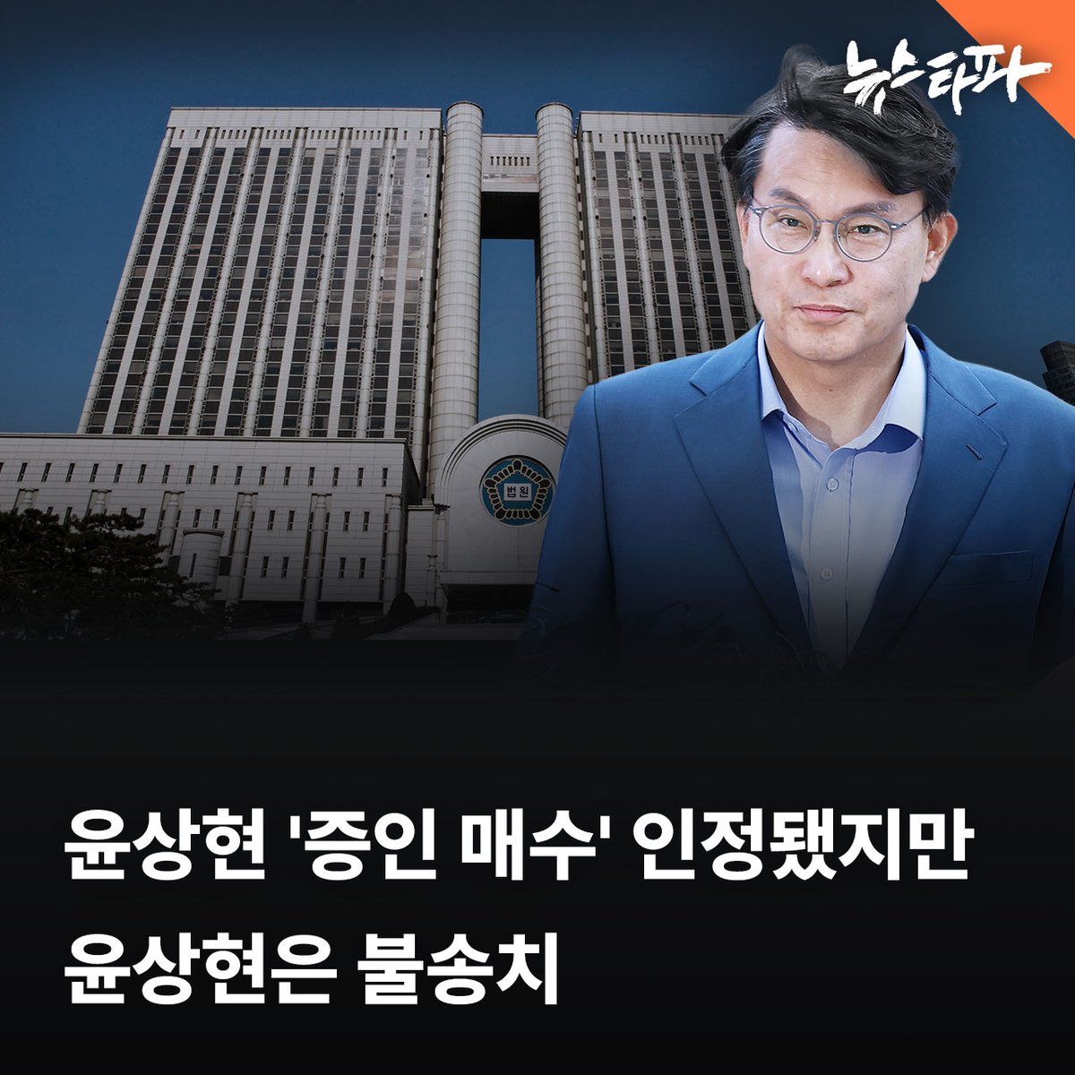 뉴스타파(Newstapa)-KCIJ tweet media