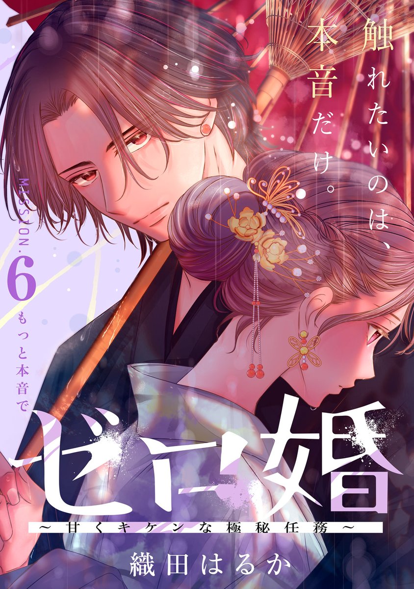 comic tint◇◆講談社 tweet media