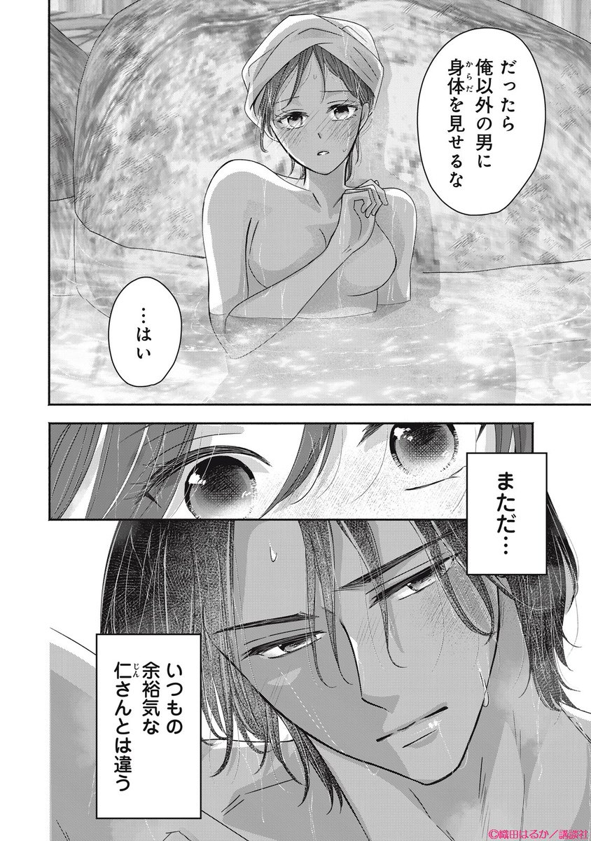comic tint◇◆講談社 tweet media
