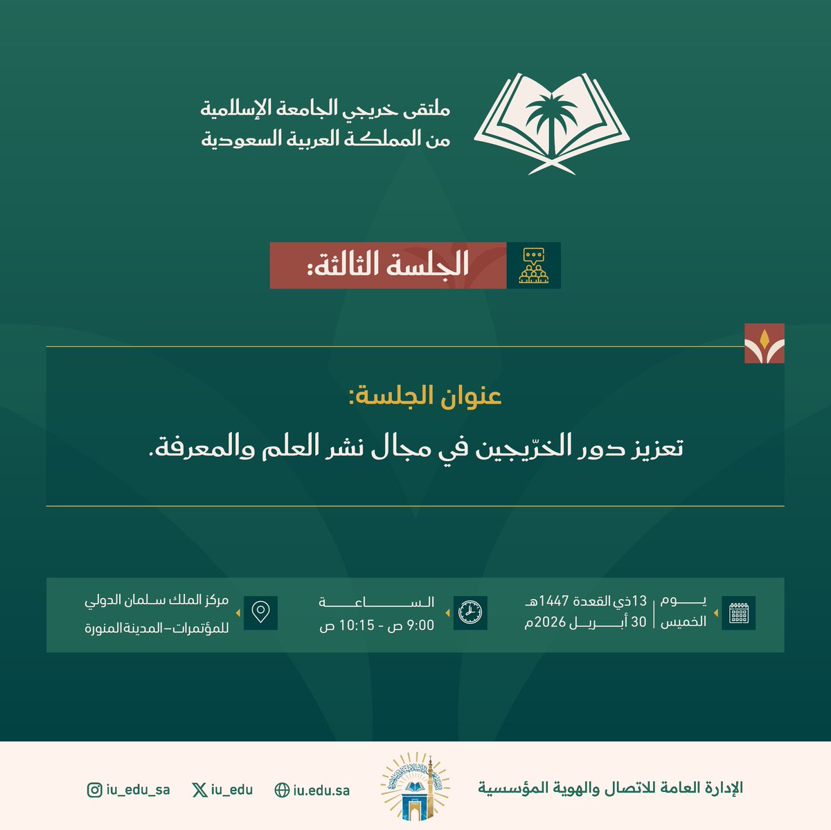 أ.د. عبدالله الشريف 🇸🇦 tweet media