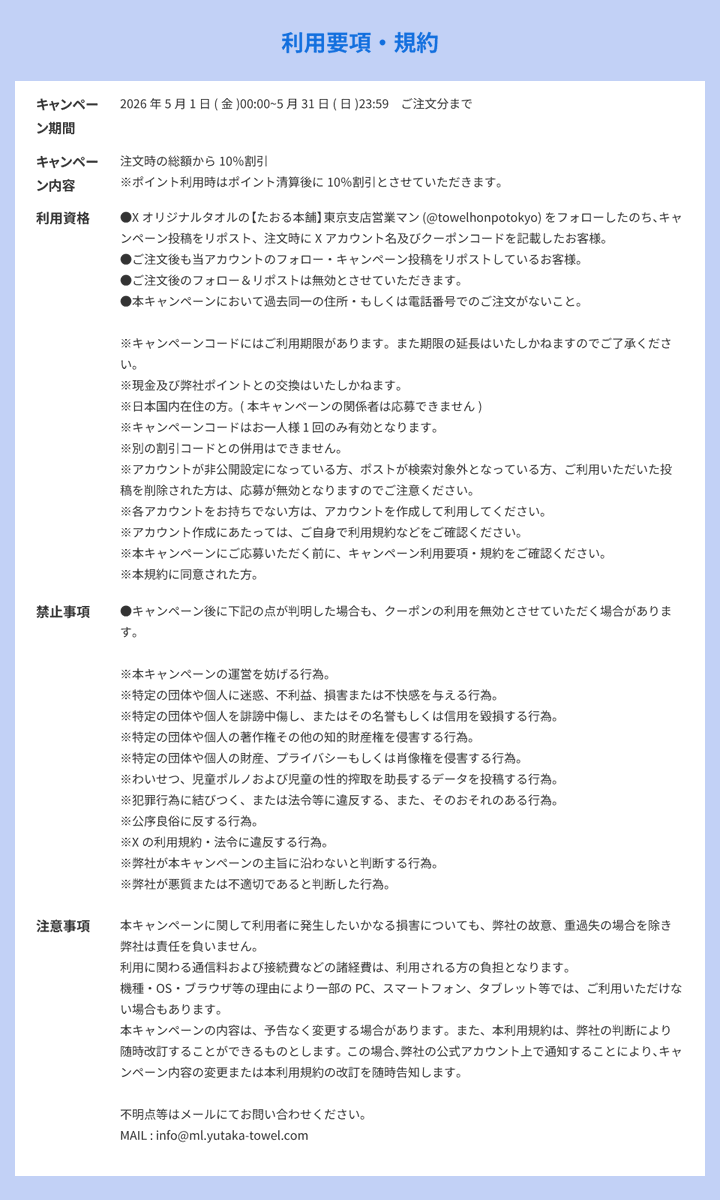 towelhonpotokyo's tweet photo. やってまいりました！！勝ち取りました！
念願の全商品が10％割引き！

期間は 5/1～5/31

①@towelhonpotokyoをフォロー

②この投稿をリポスト。クーポンコード確認

③注文時の備考欄にお客様のXアカウント名とクーポンコードを記載

クーポンコード【YTK26X001】

詳しくはhttps://t.co/M3sVKsRC9Y https://t.co/fLJWTnlRXi
