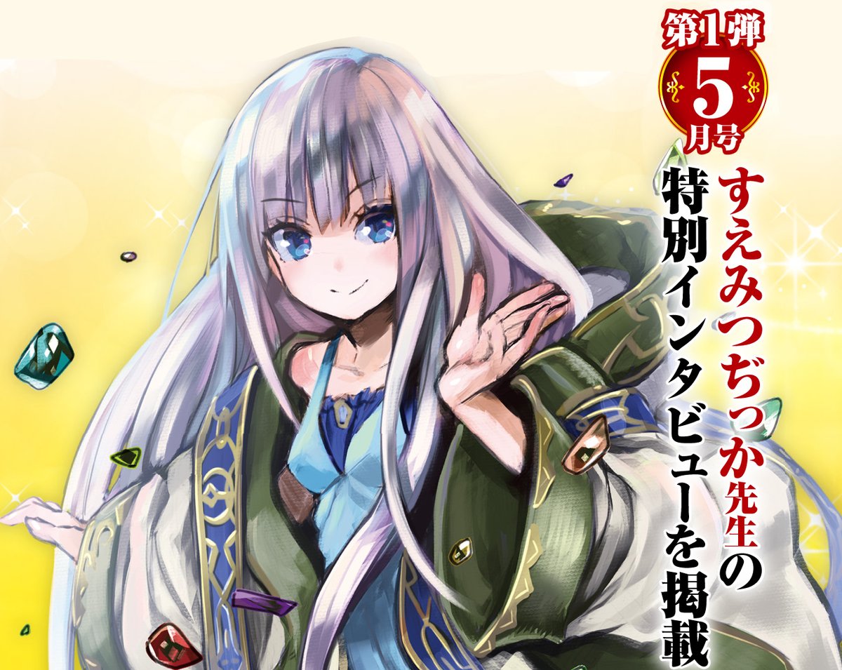 コミックライド編集部 tweet media