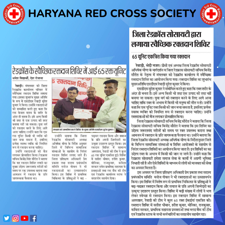 Haryana Red Cross tweet media