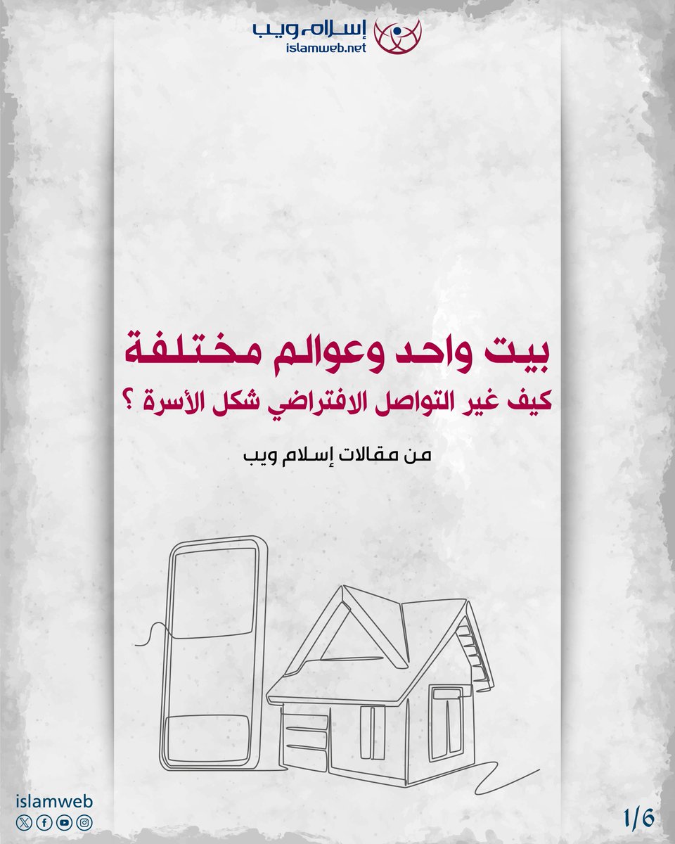 Islamweb | إسلام ويب tweet media