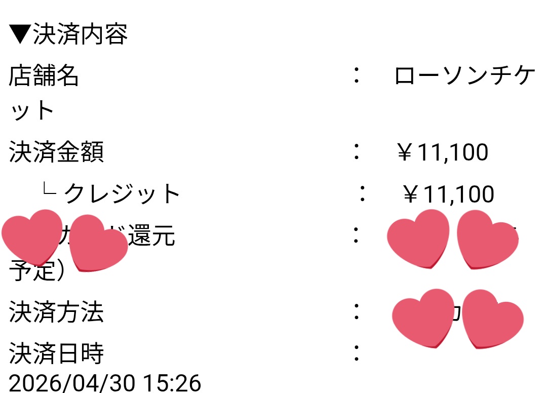 えりー❤8/1幕張参戦✨ tweet media