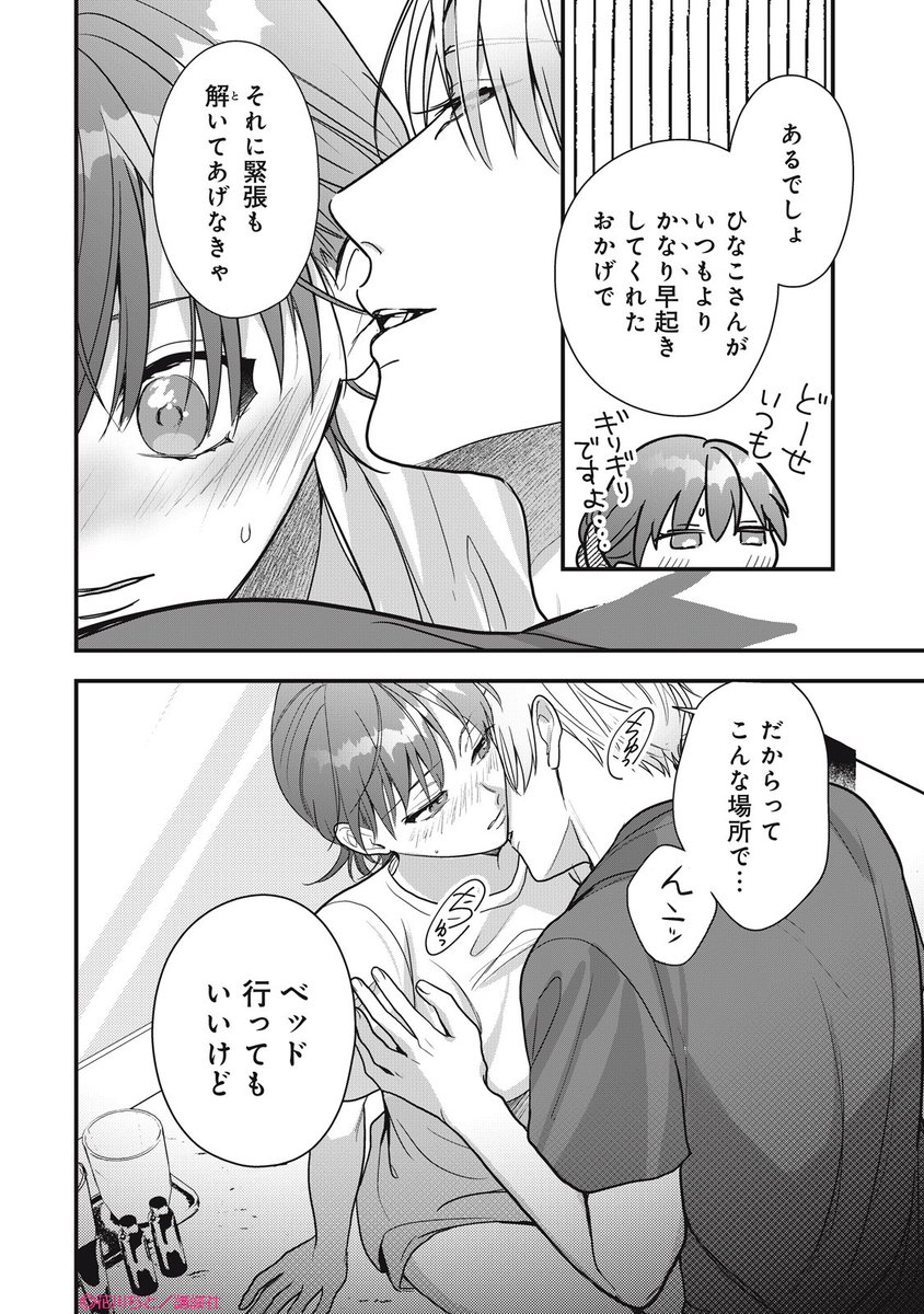 comic tint◇◆講談社 tweet media