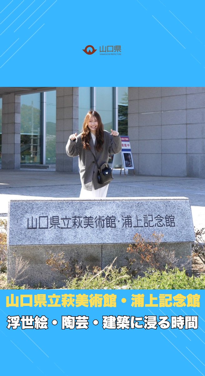 山口県 tweet media