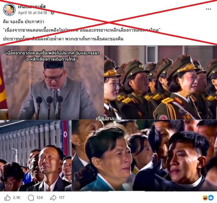 AFP Fact-Check ประเทศไทย🔎 tweet media