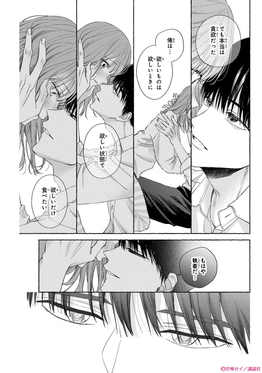 comic tint◇◆講談社 tweet media