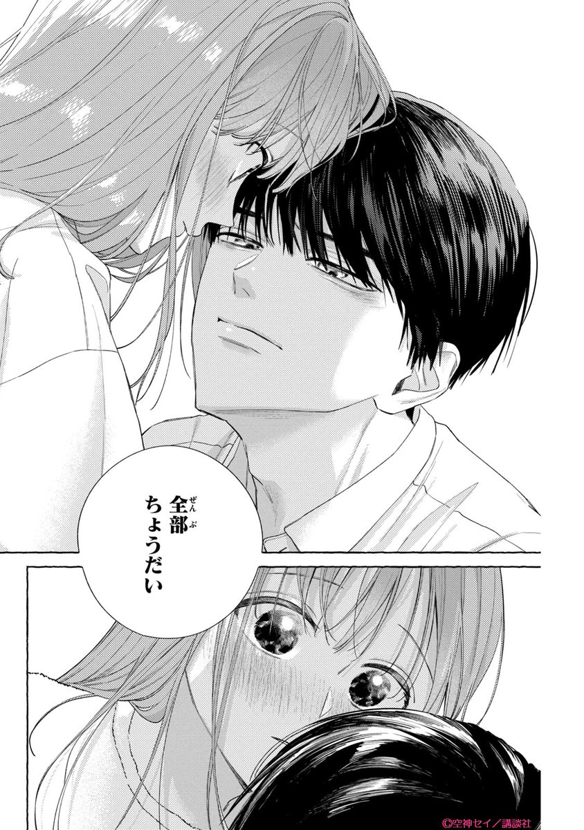 comic tint◇◆講談社 tweet media