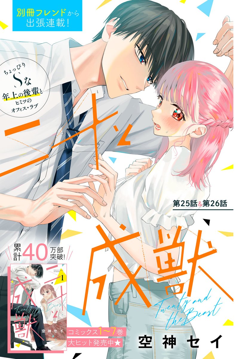 comic tint◇◆講談社 tweet media