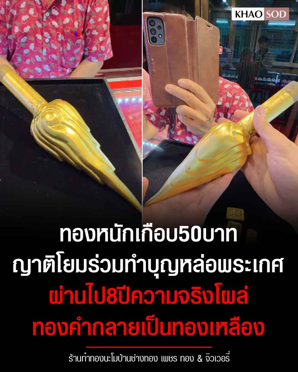 Khaosodonline tweet media