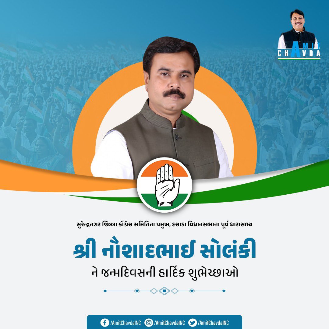Amit Chavda tweet media