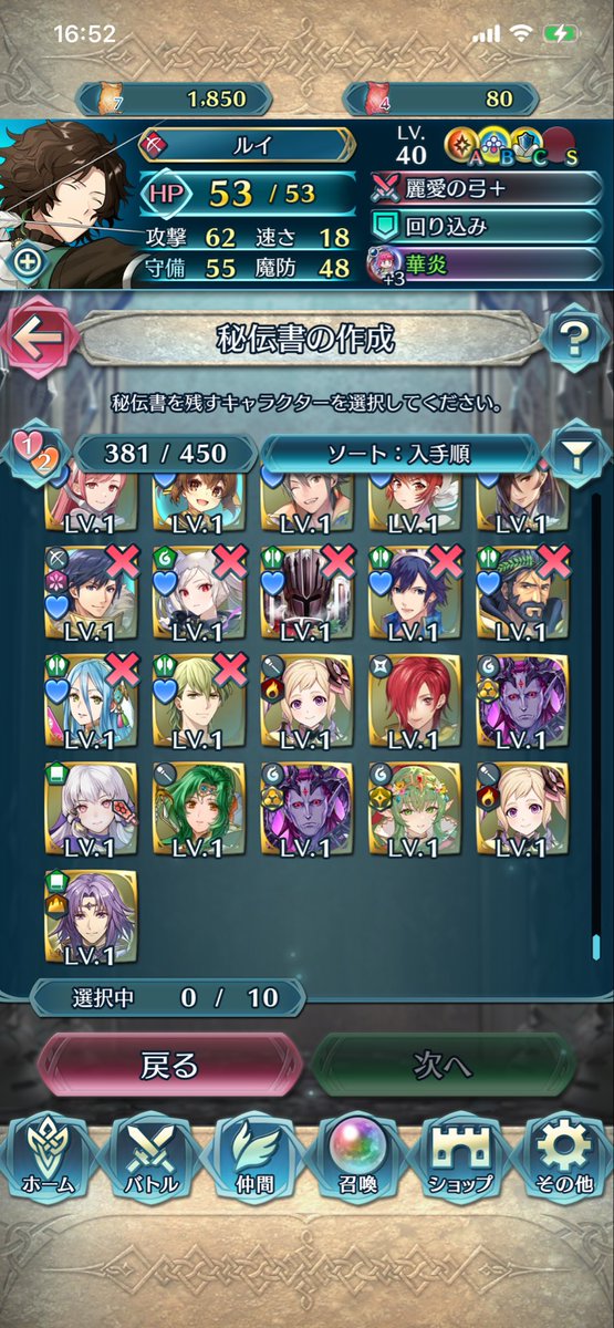 NATNameless's tweet photo. リオン重なるまで深追いしよ、、、
#FEHeroes https://t.co/Q8I9xbtH4M
