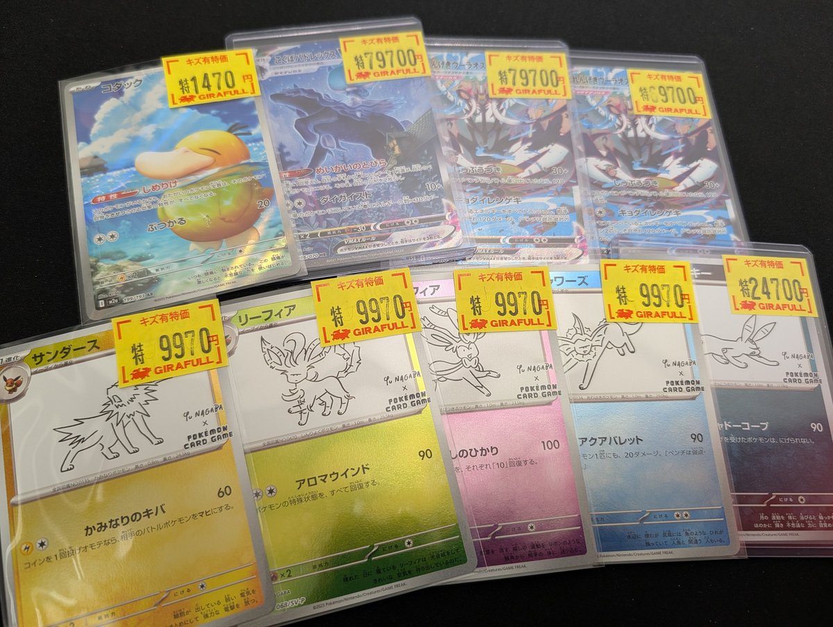 ポケカ ポケカ キズアリ特価 入荷 #GIRAFULL名古屋大須店