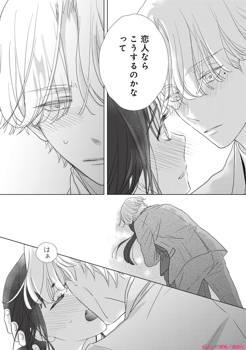 comic tint◇◆講談社 tweet media