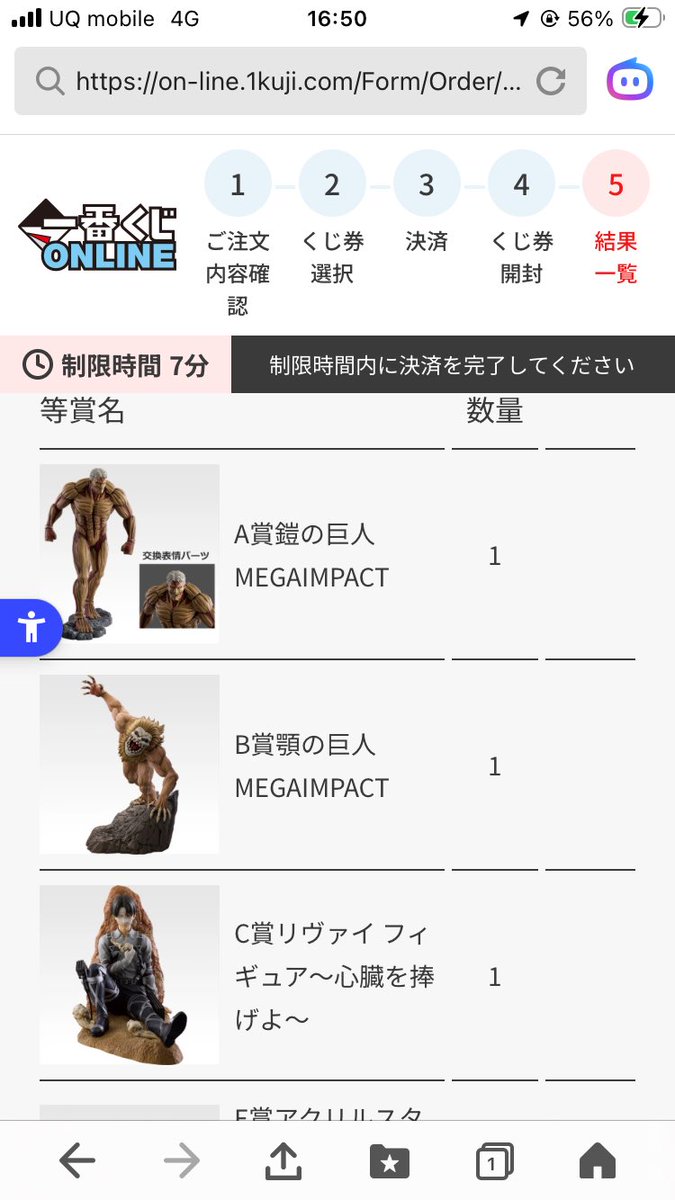 bronco_tt's tweet photo. 一番くじ 進撃の巨人 ～それぞれの決意～

A賞〜C賞まで獲れました！
昼前からの戦いが終息。今夜は安眠です🤭 https://t.co/G4BTLPOwv4