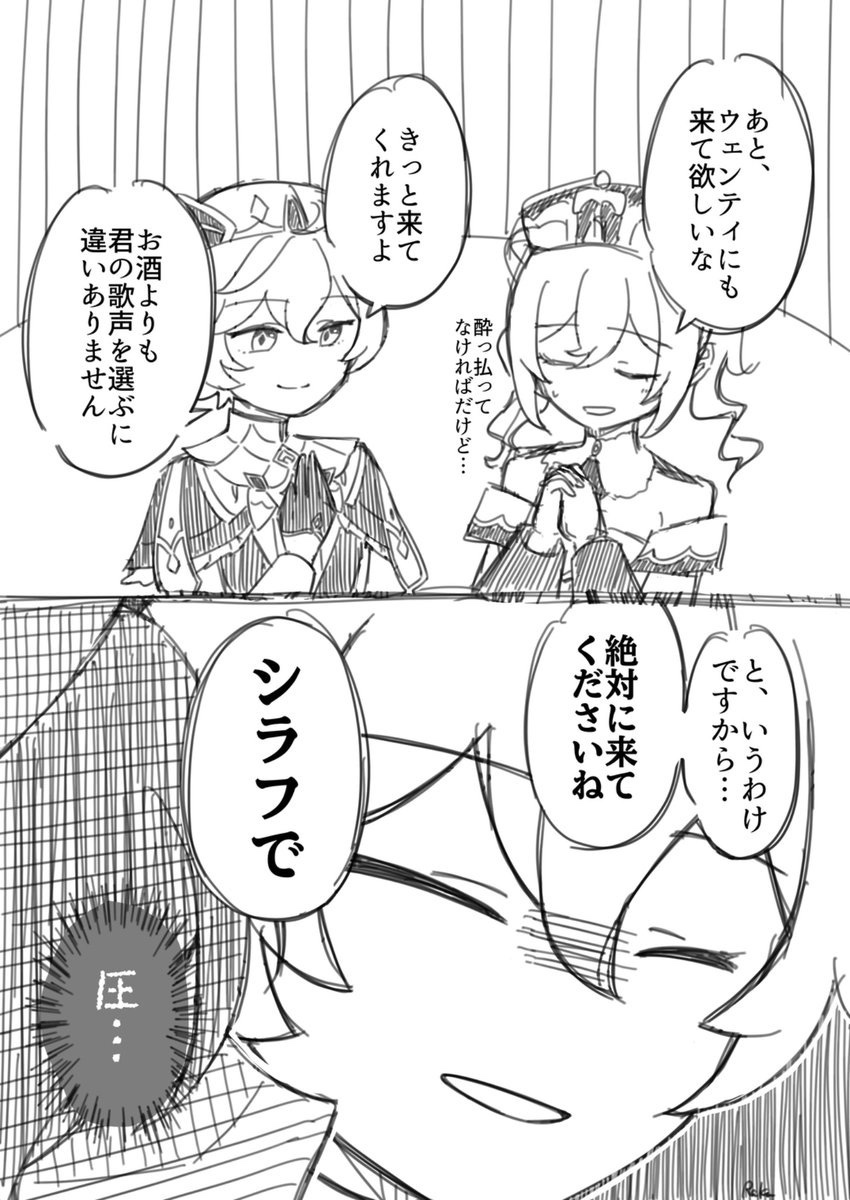 らくなりあ tweet media