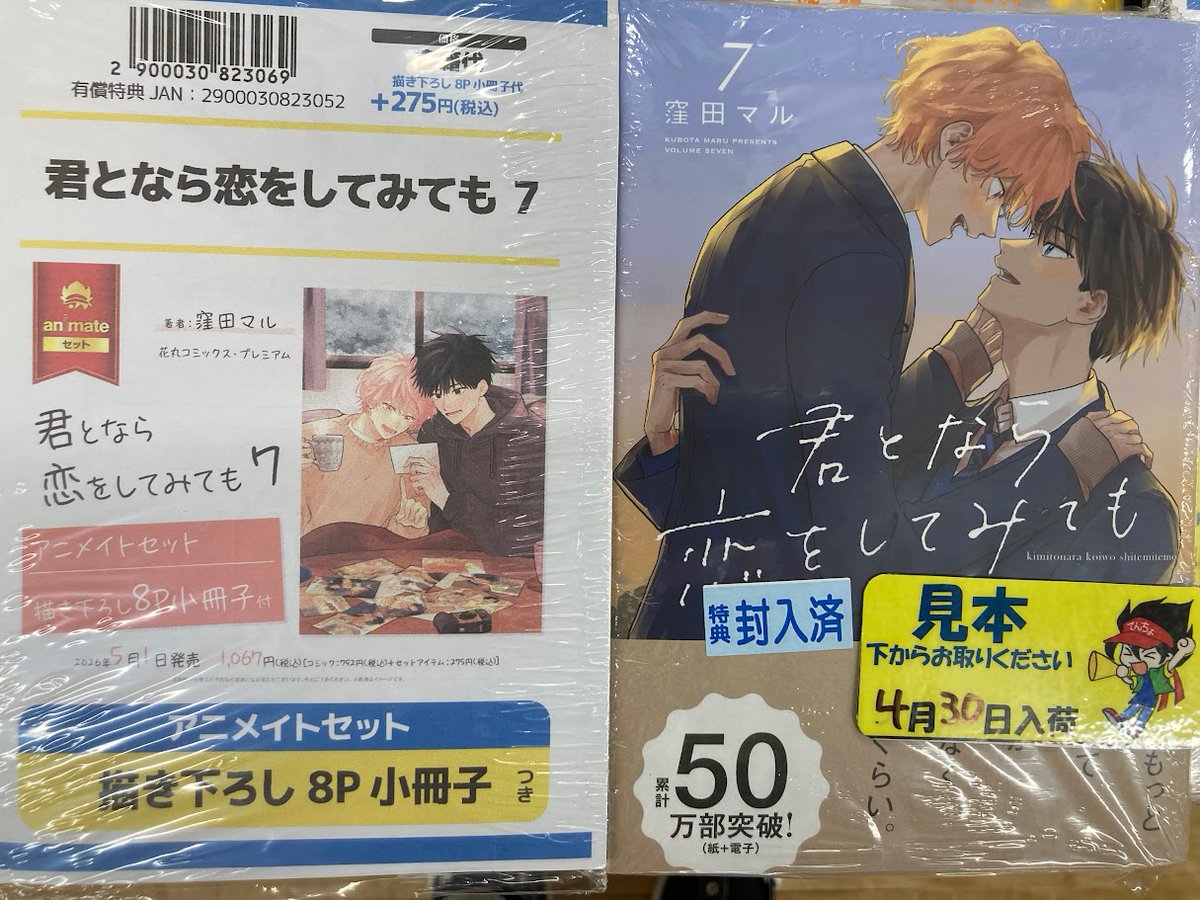Blu-ray 天体のメソッド アニメイト全巻購入特典 小冊子 店舗別特典 - Blu-ray｜TVアニメ「菜なれ花なれ」公式サイト