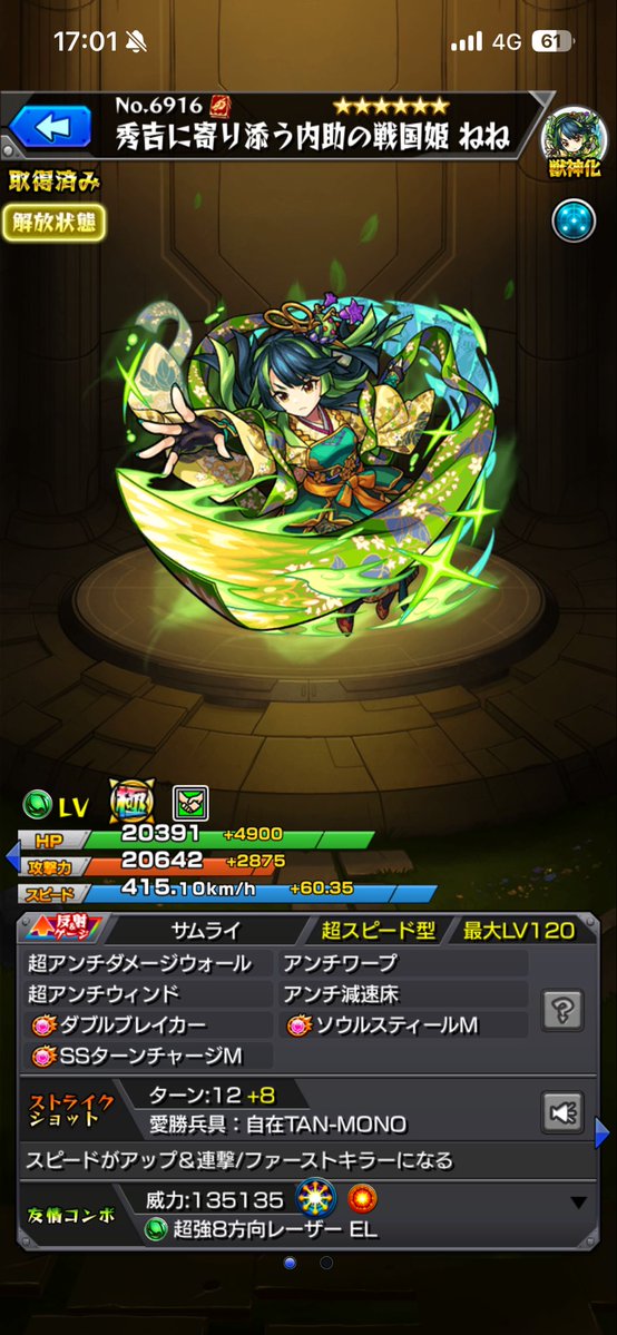 はろね@モンスト垢 tweet media