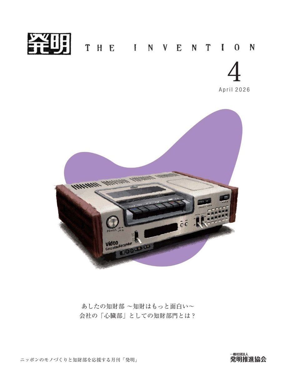 ビデオデッキ
