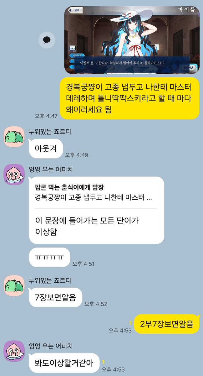 프코 tweet media