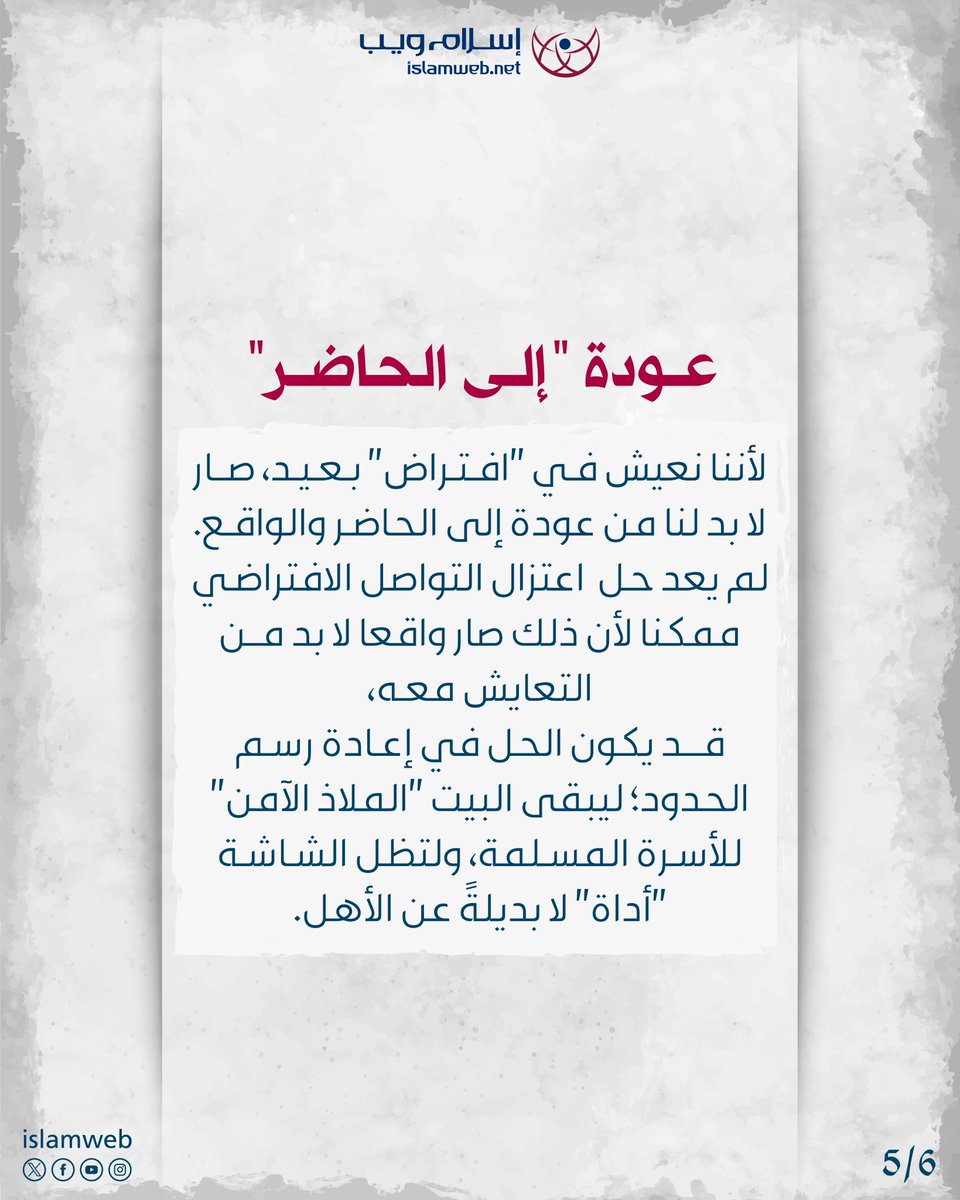 Islamweb | إسلام ويب tweet media