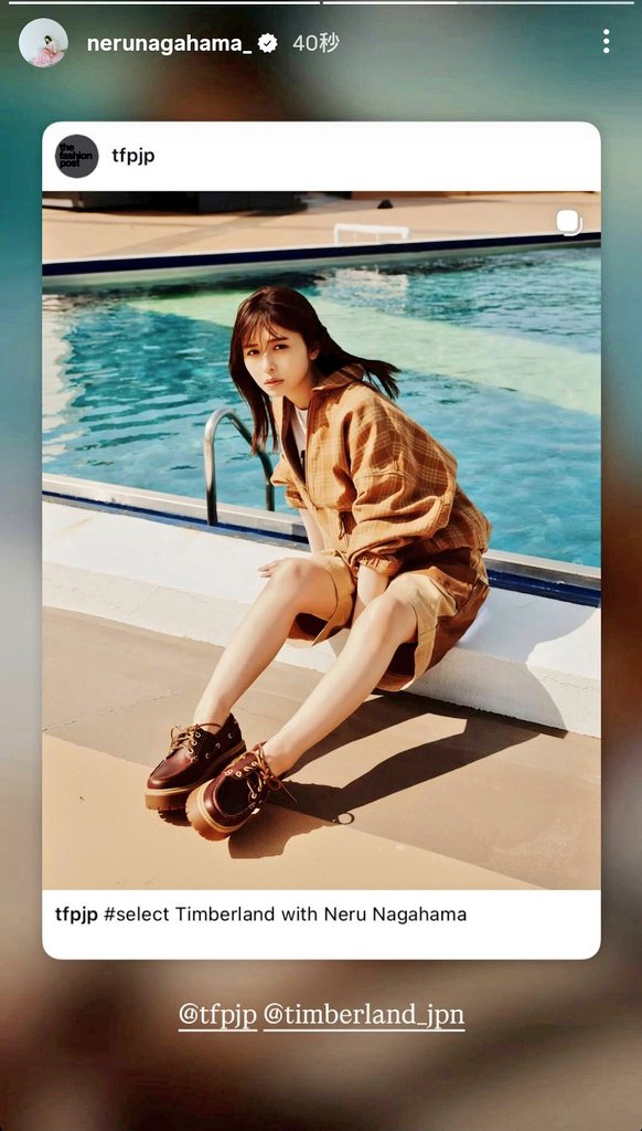 kei_nerulove's tweet image. ねるちゃんの初夏衣装♡⁠(⁠&amp;gt;⁠ ⁠ਊ⁠ ⁠&amp;lt;⁠)⁠♡♡⁠(⁠&amp;gt;⁠ ⁠ਊ⁠ ⁠&amp;lt;⁠)⁠♡♡⁠(⁠&amp;gt;⁠ ⁠ਊ⁠ ⁠&amp;lt;⁠)⁠♡♡⁠(⁠&amp;gt;⁠ ⁠ਊ⁠ ⁠&amp;lt;⁠)⁠♡♡⁠(⁠&amp;gt;⁠ ⁠ਊ⁠ ⁠&amp;lt;⁠)⁠♡♡⁠(⁠&amp;gt;⁠ ⁠ਊ⁠ ⁠&amp;lt;⁠)⁠♡

#長濱ねるインスタストーリーズ
#tfpjp @tfpjp
#Timberland #NeruNagahama #長濱ねる #pr