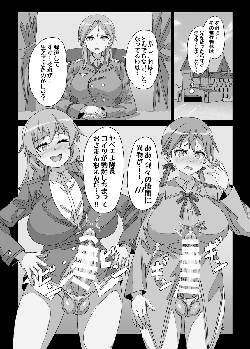 新刊のサンプル 