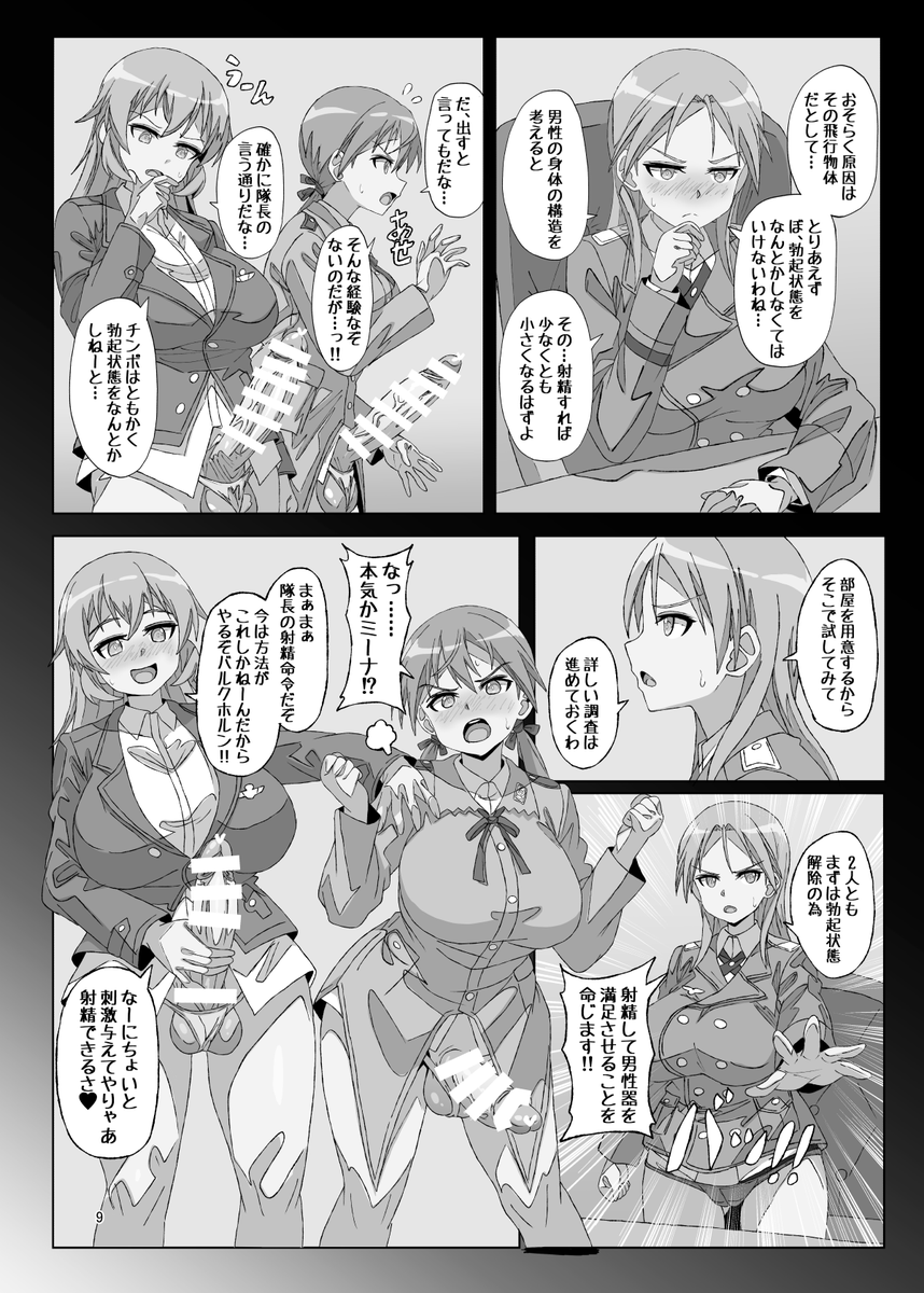 新刊のサンプル 