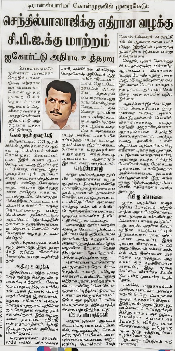 Arappor Iyakkam tweet media