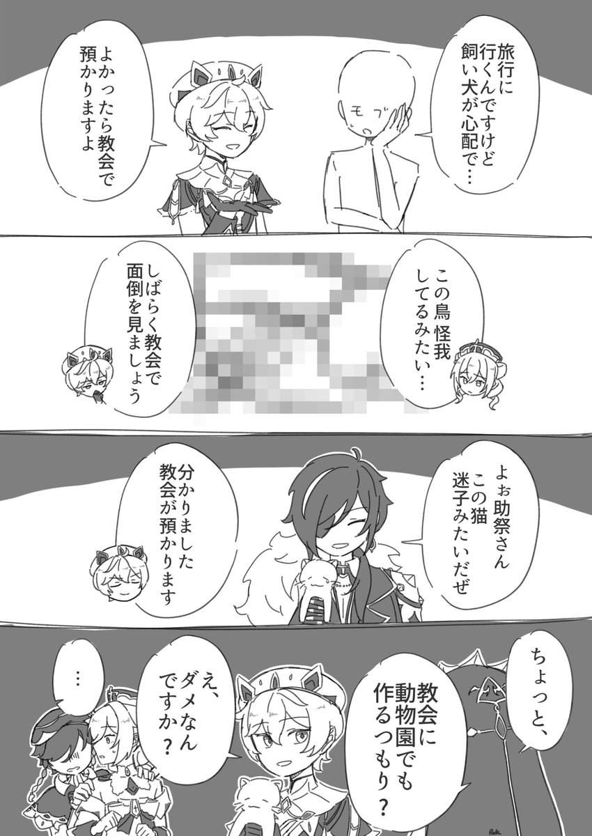 らくなりあ tweet media