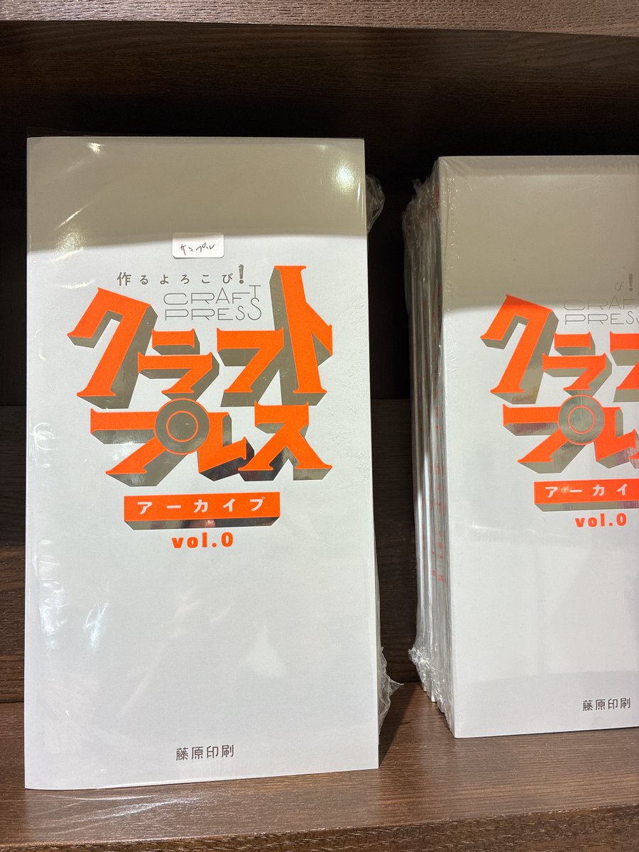 📕【ZINE大集合！「藤原印刷フェア」開催中】📗 昨年ご好評をいただき