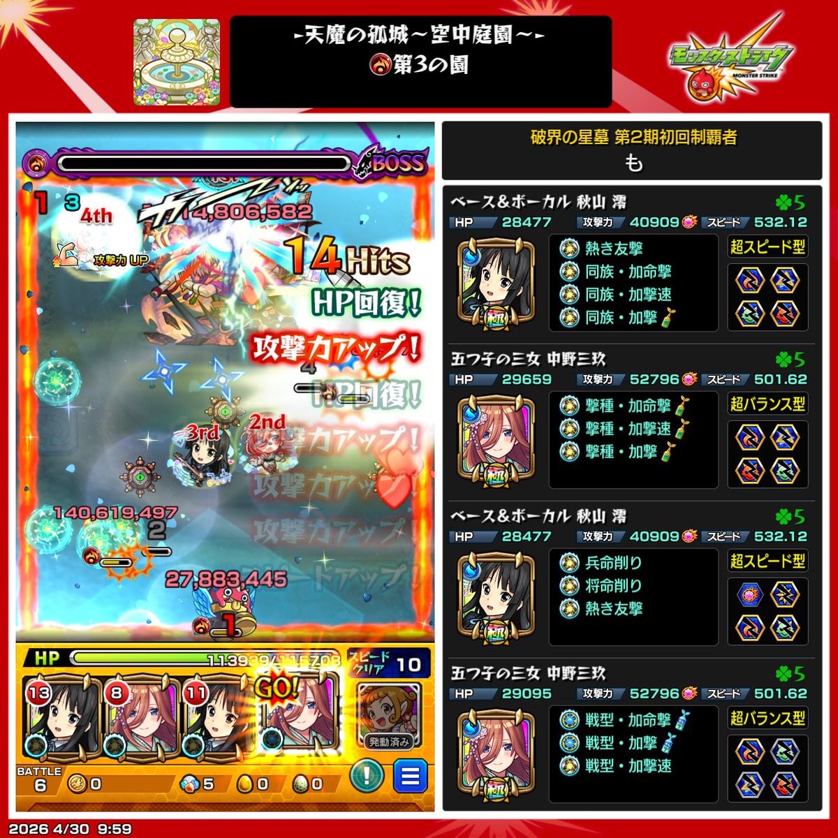 セントエルモ tweet media