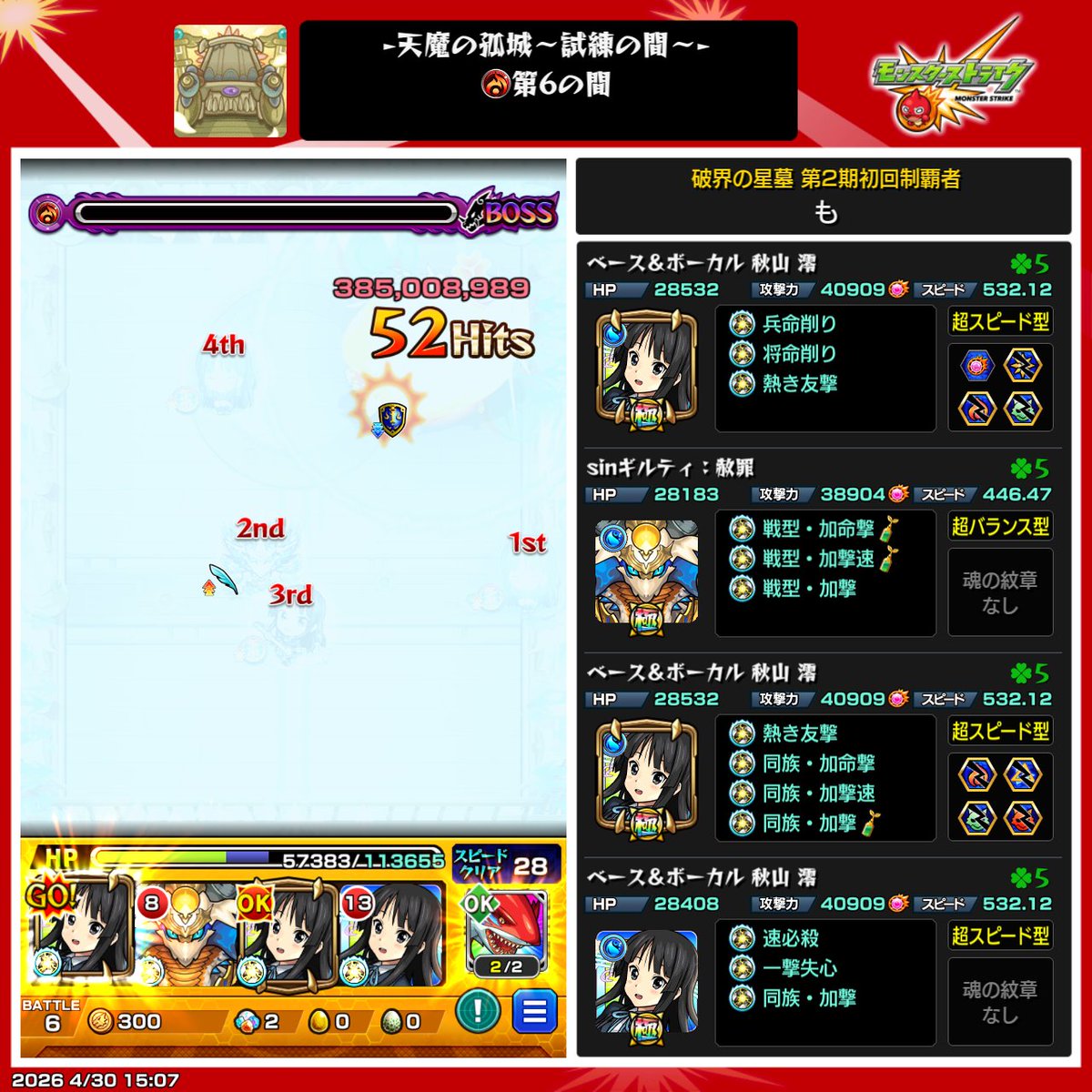 セントエルモ tweet media