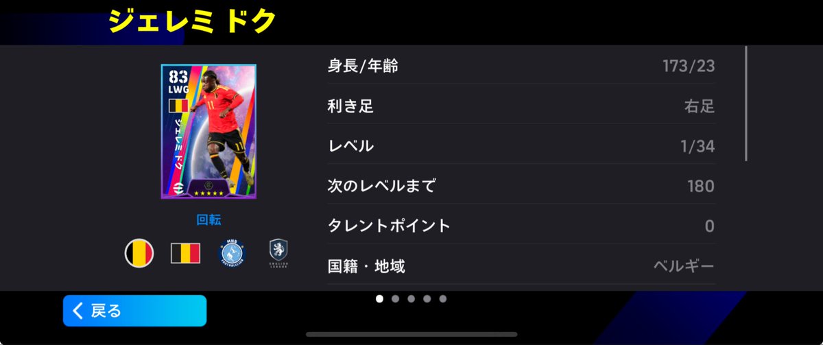 Regal__Football's tweet photo. 週間初登場ニコ🔥ブースタードクも！！ #eFootball #イーフト https://t.co/yTaBsibXl7