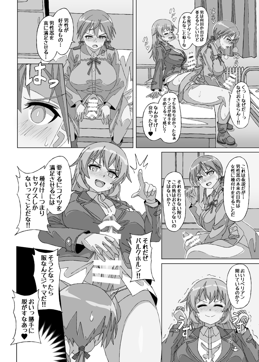 新刊のサンプルその2 